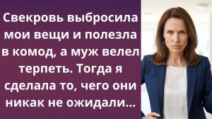 Чужие правила в моей квартире | Истории из жизни