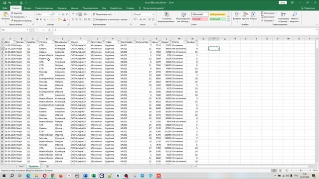 06. Как искать данные в Excel за 5 секунд | Фильтры, Сводные таблицы, Срезы и Таймлайн смотреть онлайн
