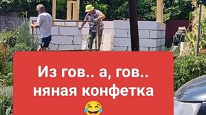 Наша простая повседневная жизнь. Стройка и всё остальное.