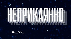 аНДРЕЙ жАБИН - Неприкаянно