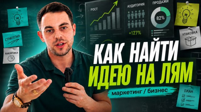 Идея на миллион для продавцов товаров. Как упаковать идею креативно? Узнайте! Идея на миллион для продавцов товаров. Как упаковать идею креативно? Узнайте!