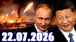ЧП❗ Главные Новости❗ Сегодня 22.07.2026 - Главные События Дня❗ Новости Сегодня Срочные❗