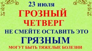 23 июля День Антония. Что нельзя делать 23 июля. Народные традиции и приметы и суеверия