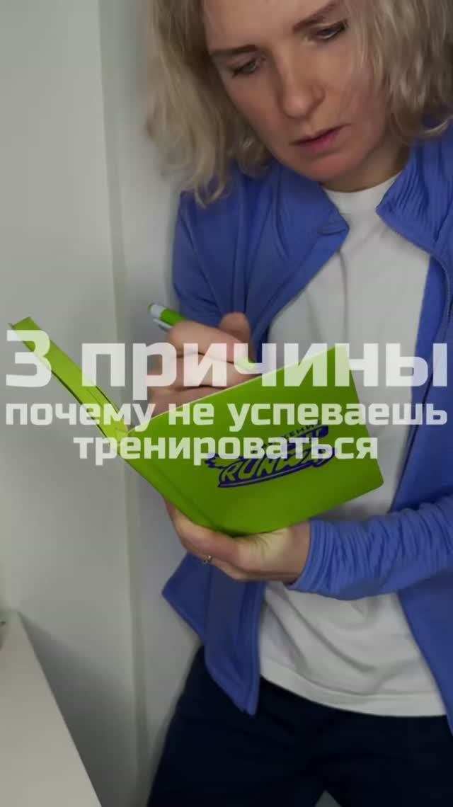 Тренер+план=