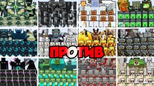 НОВЫЙ ТУРНИР АРМИИ БОССОВ В МАЙНКРАФТЕ