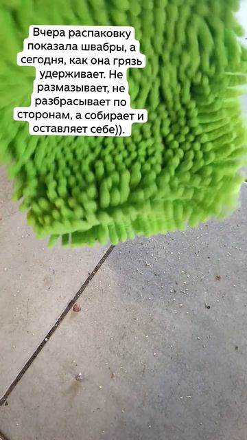 Распаковка швабры и применение в быту. 22-07-2026