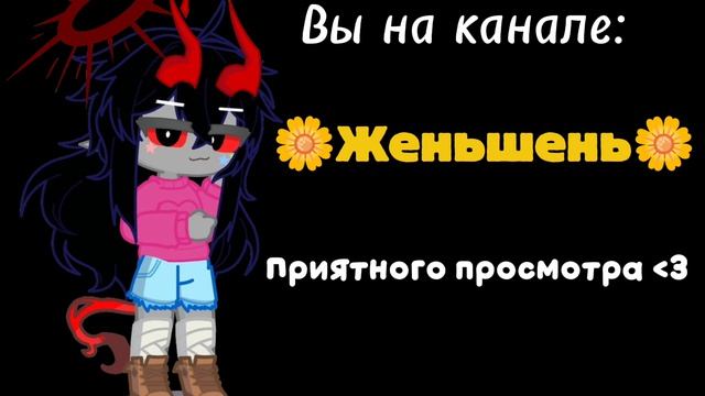 Моё интро, лол кринге смотреть онлайн