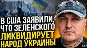 Вопрос временив США заявили о кончине Зеленского