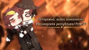 💥^˖⁺‧₊˚Осторожно, видео огнеопасно!˚₊‧⁺˖^🔥