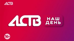 «Наш день»: 22 июля 2026