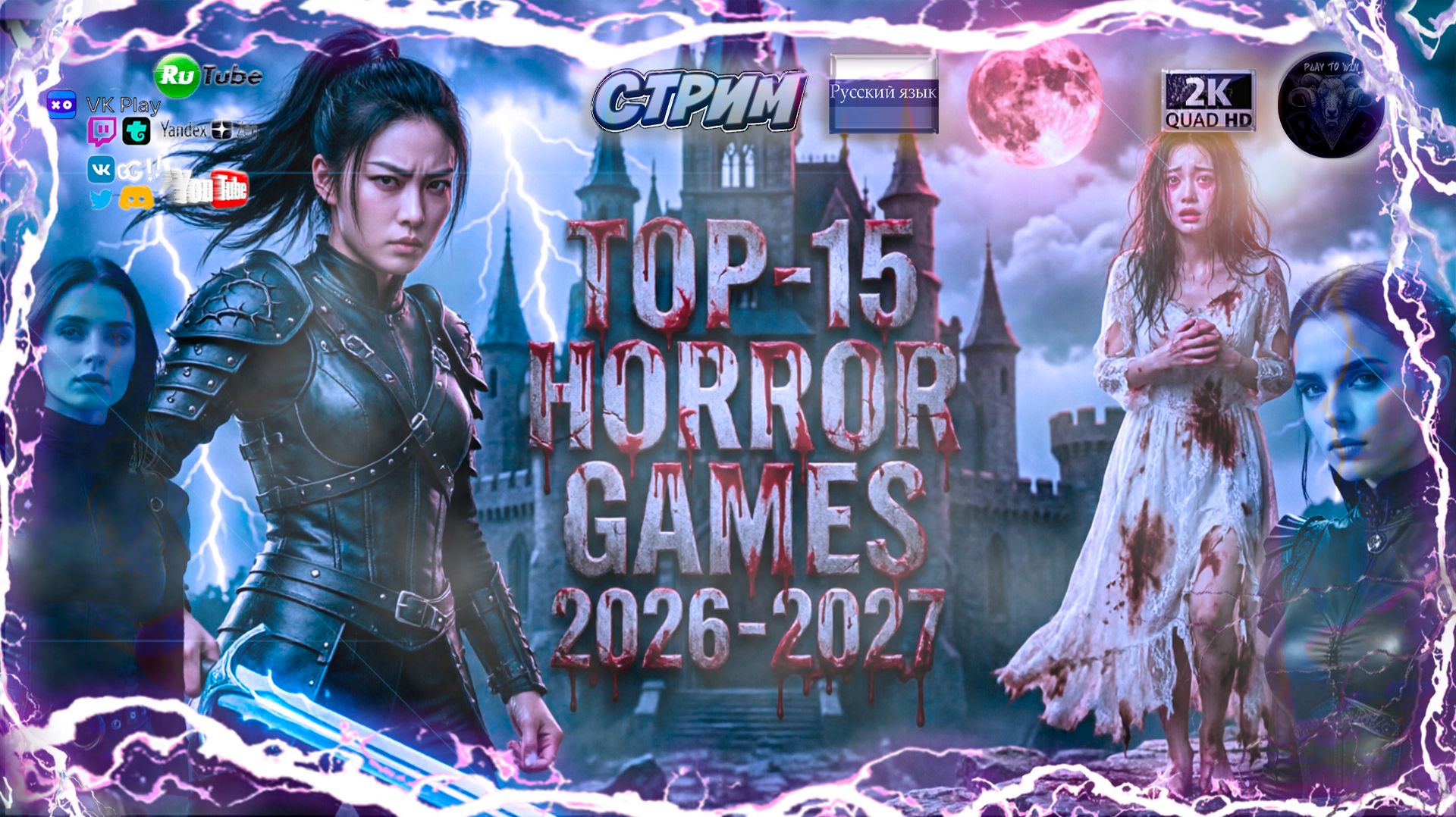ТОП-15 🩸 ХОРРОРОВ 2026-2027 С УЛЬТРАРЕАЛИСТИЧНОЙ ГРАФИКОЙ 😱