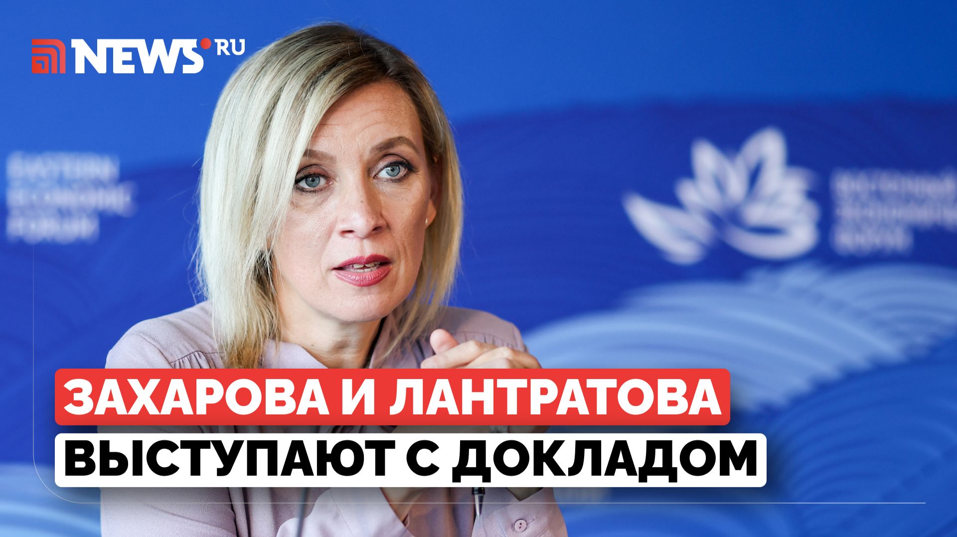 Захарова и Лантратова: «Преступления киевского режима против русского населения г. Константиновки»