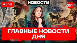 Внук Дарьи Донцовой и собака. Новый главком ВСУ Драпатый. Подмосковное виноделие. Новости