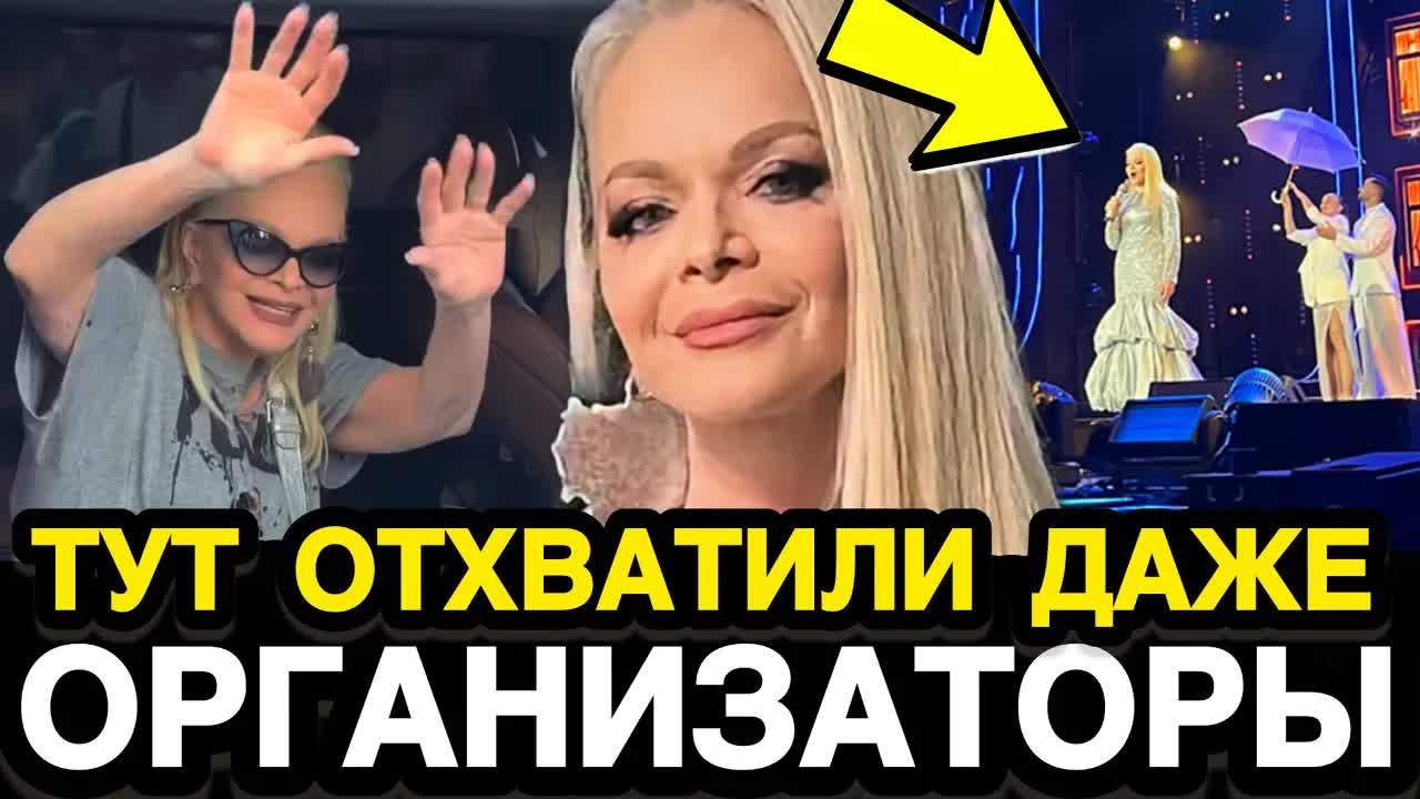 ЧУТЬ НЕ РАЗРЫДАЛАСЬ ПРЯМО НА СЦЕНЕ! Лариса Долина Спела Мимо Рта и Довела Зал До Истерики смотреть онлайн