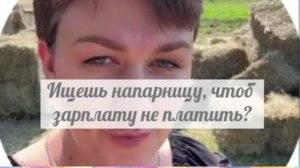 Все батраков ищет...