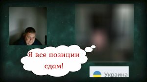 Человек из Киева уже ничего не боится 21.07.26