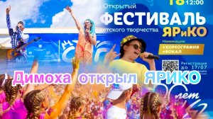 ДИМОХА ТОЧЬ-КОЛЬ открыл ЯРИКО! Группа AYA Project поздравила Причал 42 с юбилеем 🔥