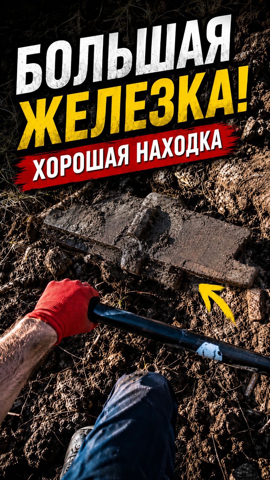 Хорошая находка смотреть онлайн