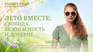 Как стать ближе к ребёнку? Совместное творчество, природа и семейные традиции