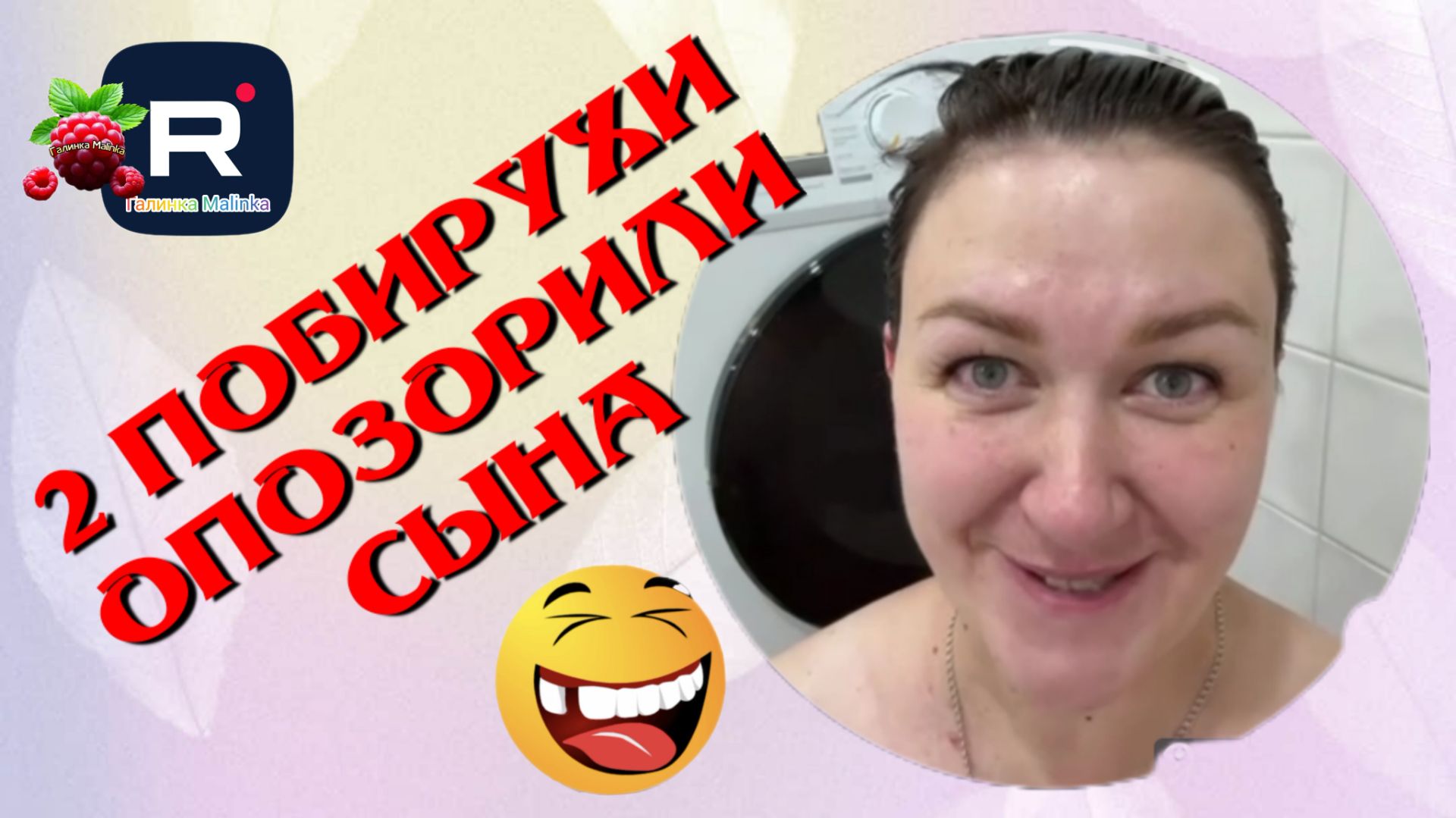 2 Побирухи оаозорили сына /Деревенский дневник очень многодетной мамы /Обзор смотреть онлайн