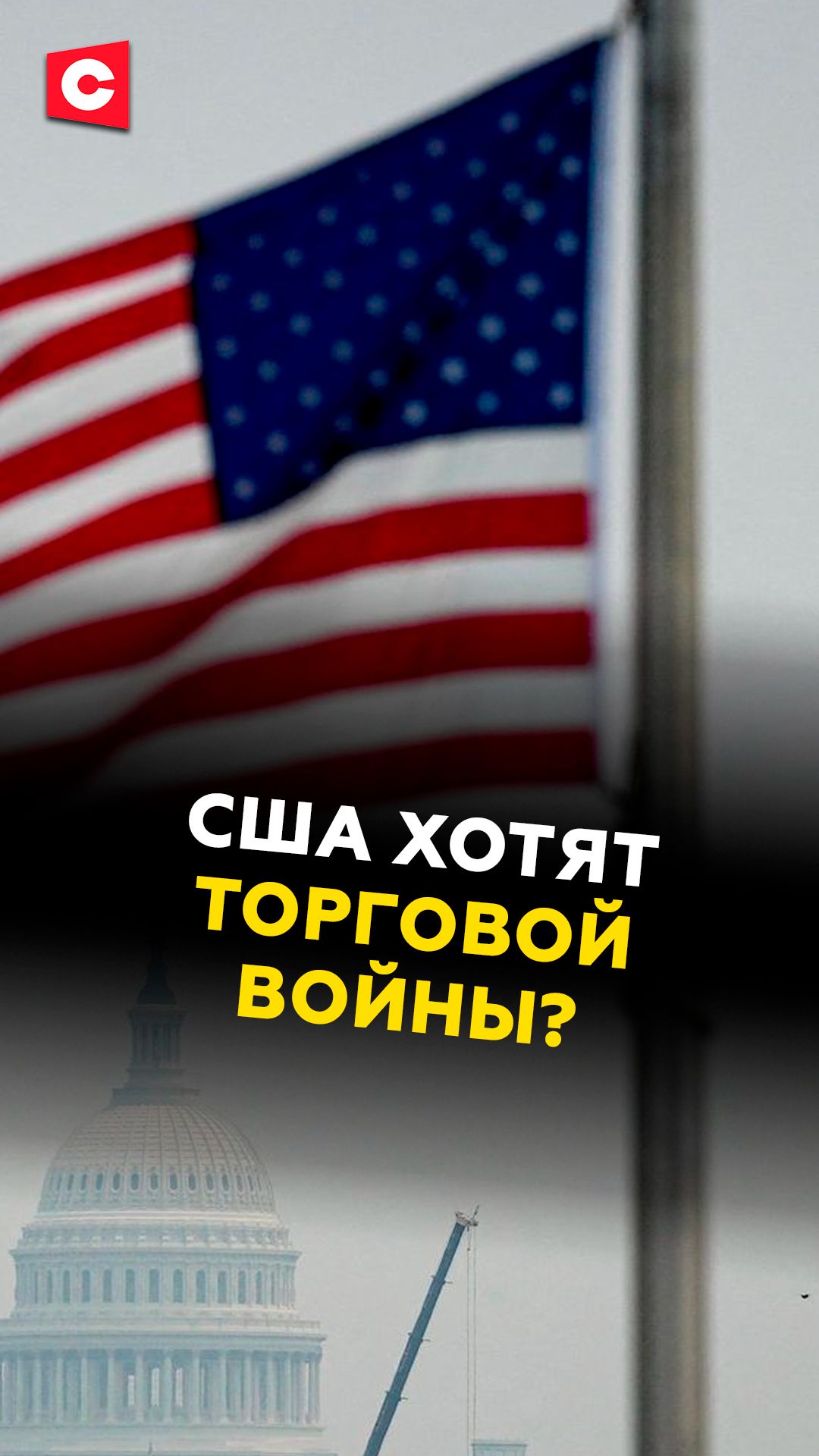 США начинают торговые войны против Канады?