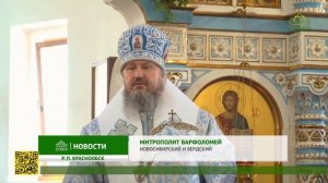 Жители рабочего посёлка Краснообска живут под омофором Пресвятой Богородицы и преподобного Сергия