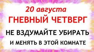 20 августа День Марины-Пимены. Что нельзя делать сегодня. Народные Традиции и Приметы.