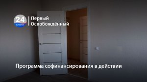 Программа софинансирования в действии. 22.07.2026