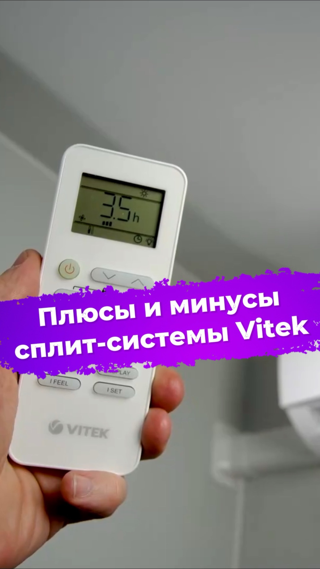 Плюсы и минусы сплит-системы Vitek VT-2513 #ixbt #кондиционер #сплитсистема #vitek смотреть онлайн