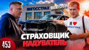 BMW 6 убит в хлам / Оборзевший страховщик украл 6 миллионов