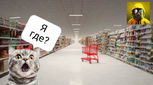 Пошёл в магаз и оказался в BACKROOMS!!! — Hide the Backrooms.