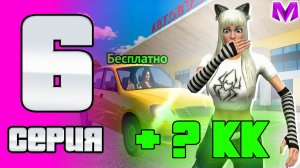 ЖИРНЫЙ ОКУП 🤑 -  ПУТЬ БОМЖИХИ на МАТРЕШКА РП #6