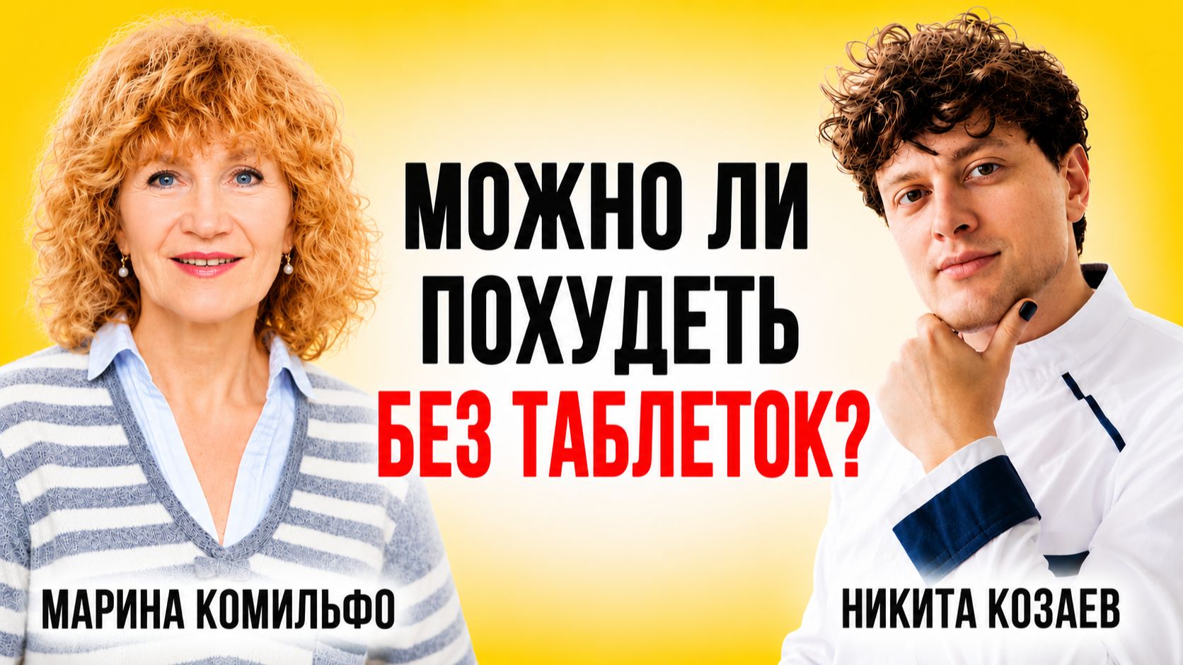 Мне 70. Что помогает оставаться стройной. Питание, медикаменты или стиль жизни смотреть онлайн