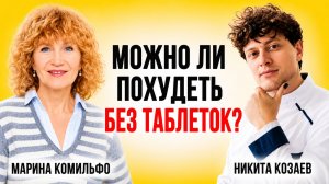 Мне 70. Что помогает оставаться стройной. Питание, медикаменты или стиль жизни