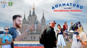 Святые места, спорт и места культуры. Как оживает глубинка