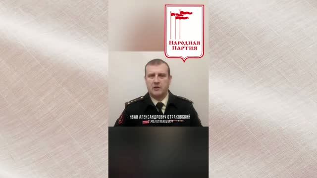 Русские - вперёд!