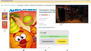 Учись Играй Раскрашивай Праздники Со Смешариками Реклама Часть 2