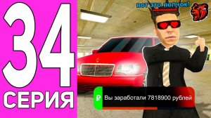 [ENZO] ПУТЬ ПЕРЕКУПА НА БЛЕК РАША #34 ОТ МАШИНЫ МУРАЖКИ! ПЕРЕКУП MERCEDES-BENZ W124 ВОЛЧОК BLACK RUS