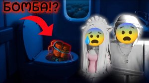 💣🚽МЫ НАШЛИ БОМБУ В УНИТАЗЕ САМОЛЁТА... НАМ КОНЕЦ?!😱 | #роблокс #роблоксистория