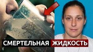 «ПИЛА ВОДУ ПОКА НЕ РАСПУХ МОЗГ» | Ужасная история Дженнифер Стрэндж