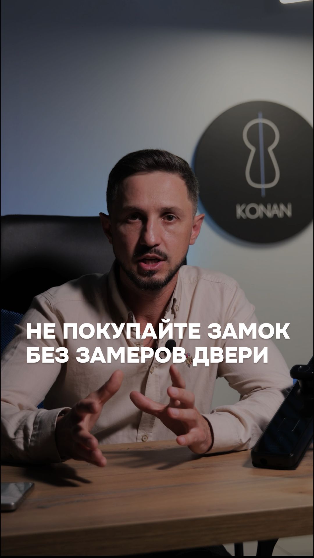 Ставьте 