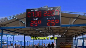 Анапа 22.07.2026