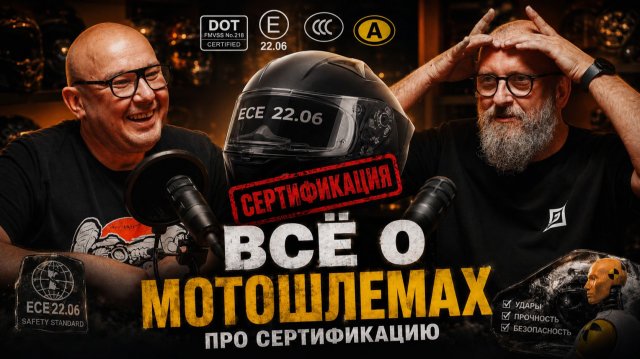 Разговор о мотошлемах – длинный, занудный, но информативный Разговор о мотошлемах – длинный, занудный, но информативный