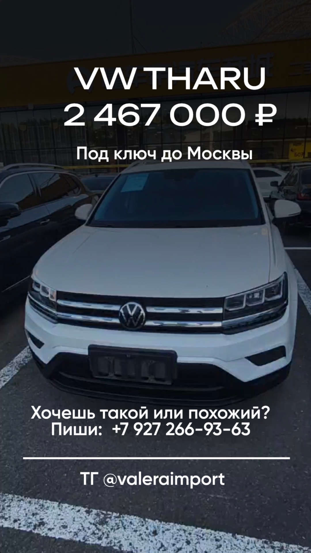 Идеальный семейный кроссовер? Volkswagen Tharu 2022 удивил
