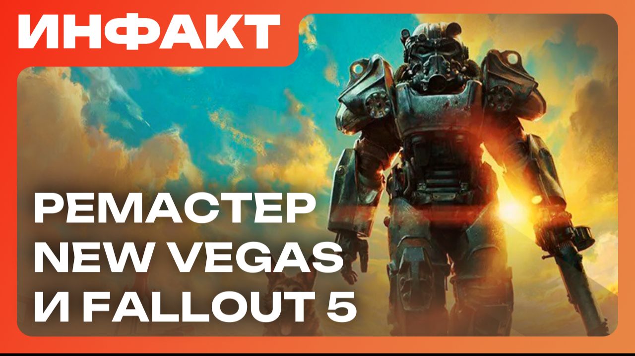 Превью новой Castlevania, Steam Machine не станет дешевле, ремастер Fallout: New Vegas и Fallout 5… смотреть онлайн