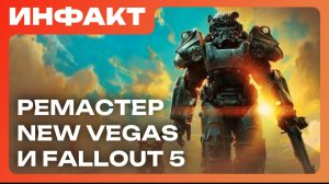 Превью новой Castlevania, Steam Machine не станет дешевле, ремастер Fallout: New Vegas и Fallout 5…