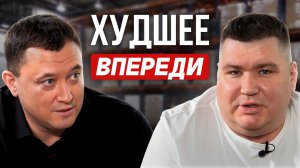 ЭТО ждёт КАЖДЫЙ МАЛЫЙ БИЗНЕС в 2026? / Разбор реальной ситуации на рынке
