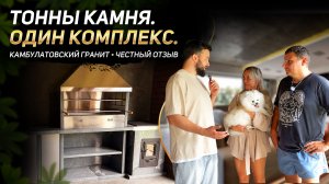 Три модуля. Один цельный камень. Один уникальный проект.