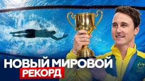 Секреты самого быстрого спринтера на планете │ Секрет Камерона Макэвоя │ Школа плавания Swim Rocket