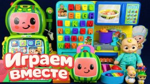 Играем в игрушки из мультиков ! Мультик КОКОМЕЛОН игрушки №1 Джонни и друзья! Видео для детей